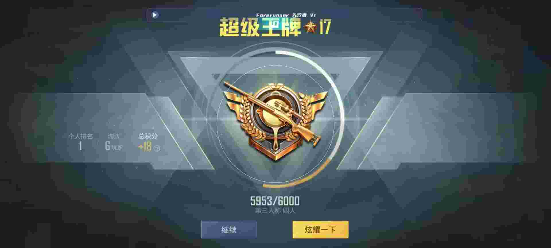 和平精英鸡腿辅助自瞄 - 手游辅助免费软件辅助预览图
